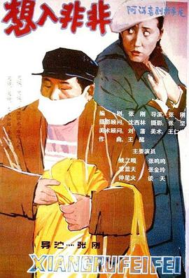 旋风女队电影免费观看影视海报