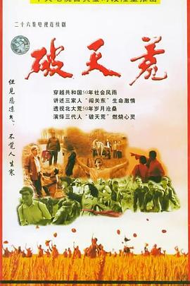 苏三原唱小蛮腰影视海报