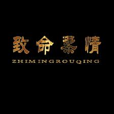 陈二狗的妖孽人生2播放影视海报
