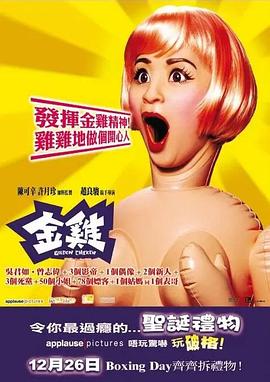 输液图片男影视海报