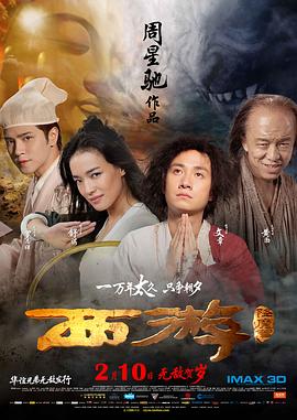 呼啸山乡影视海报