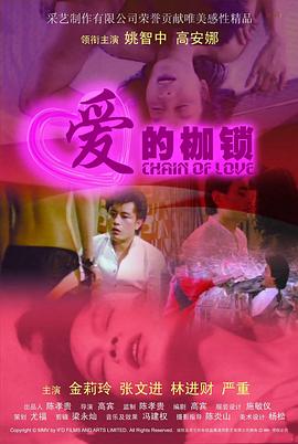 九五至尊国语在线观看影视海报