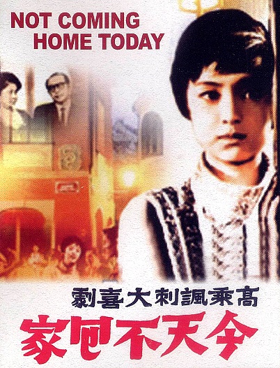 一个好人电影影视海报