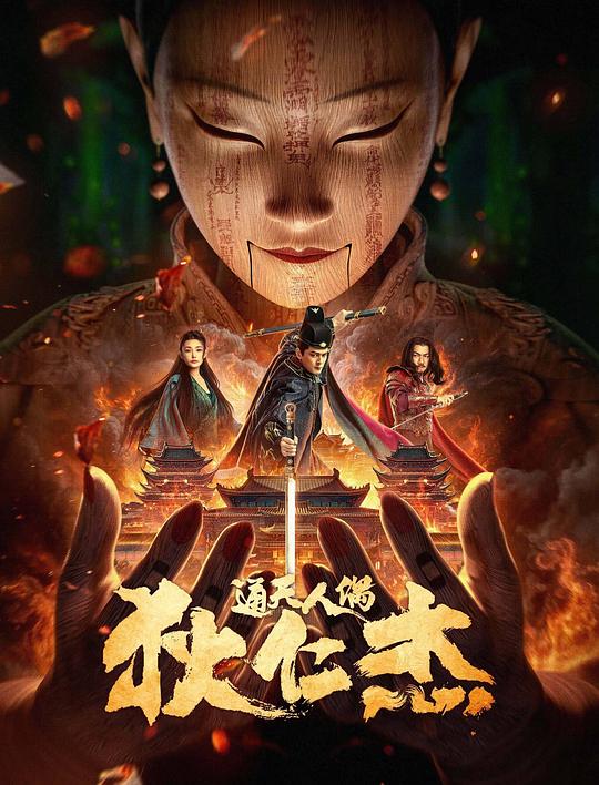 丝袜美腿在线影视海报