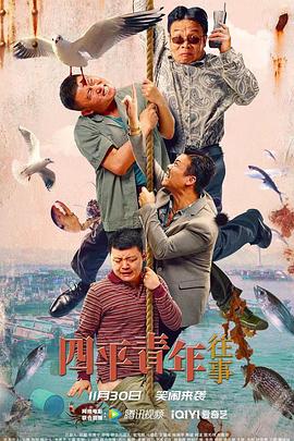电影 欲望爱人影视海报