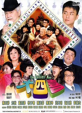 臭美网在线脸型测试影视海报