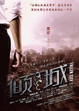 寻秦记2018免费播放影视海报