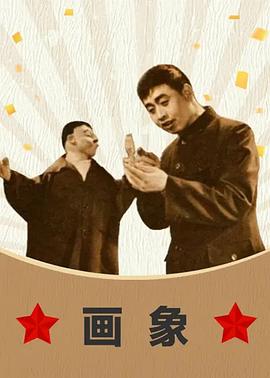凡人修仙传电视剧1集影视海报