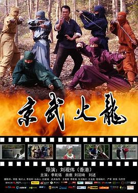 跑男第五季第八期影视海报