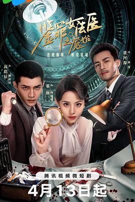 丫头我要吃你的B影视海报