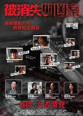 太行山上电视剧全32集影视海报