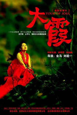 丧尸茅厕完整版影视海报