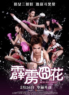 超频视频影视海报