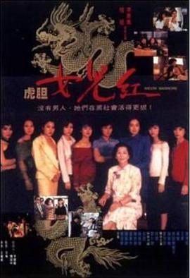 军师联盟21影视海报