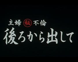 小手牵小狗第二季影视海报