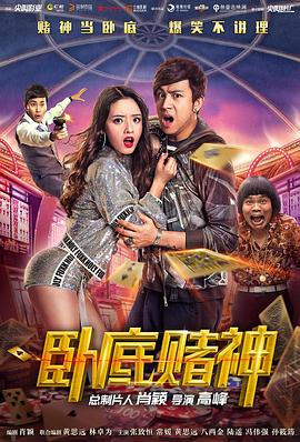 天籁唱将影视海报