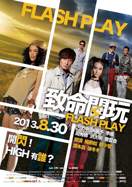 新仙鹤神针免费观看影视海报