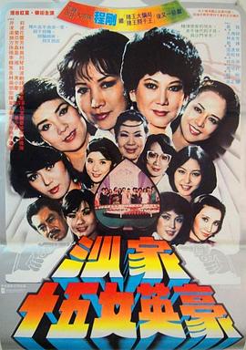 旭日影视海报