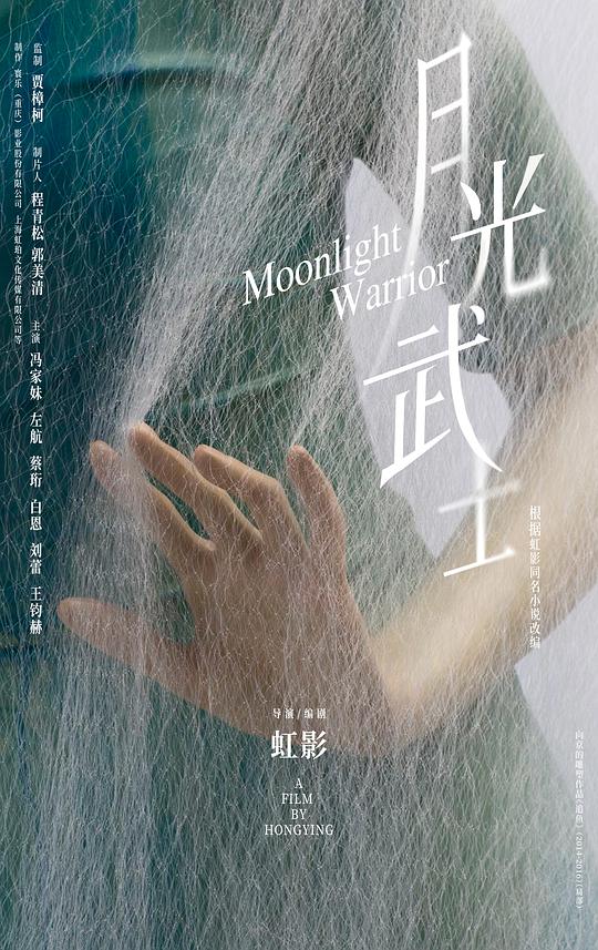 野马鲁24小时最新失效影视海报