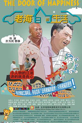 内衣办公室3仙桃在线播放影视海报