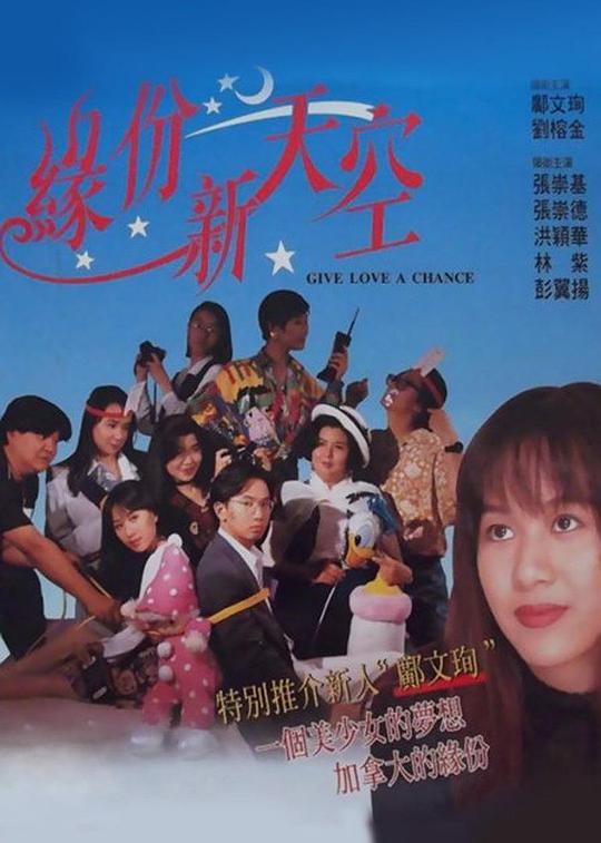 绿巨人与黑寡妇邪恶图影视海报