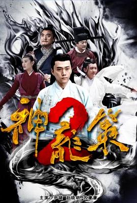 大香焦依人在钱2018影视海报