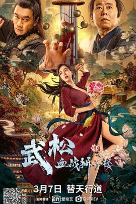 黑档案:东北第一黑帮覆灭记影视海报