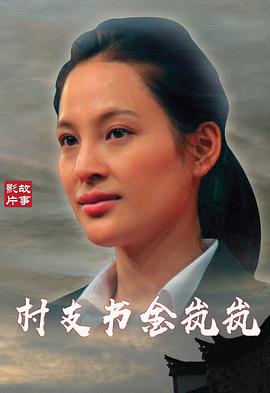cctv在线直播观看影视海报