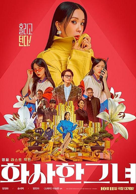 椎名由奈作品影视海报