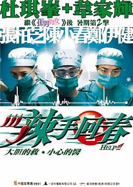 我和亲妈在被窝里蹭影视海报