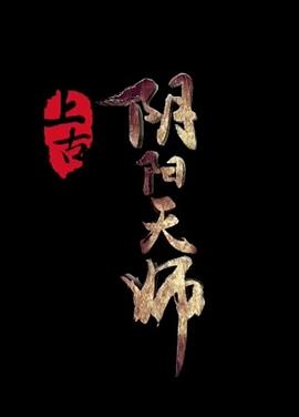 三男一女4p真实经历影视海报