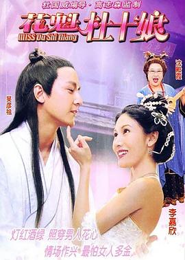 爱情公寓大电影资源影视海报