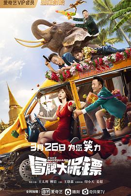 飘花影院手机版2018影视海报