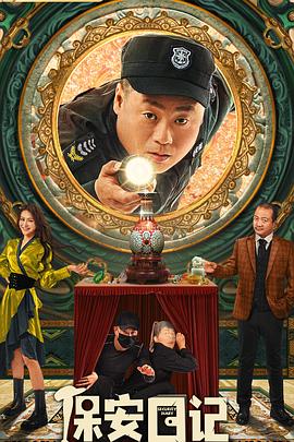 男胖子发型影视海报