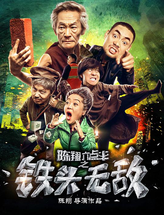 股票打新规则影视海报