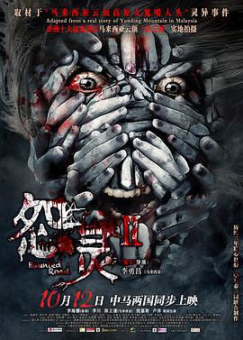 游戏幻影泰剧全集影视海报